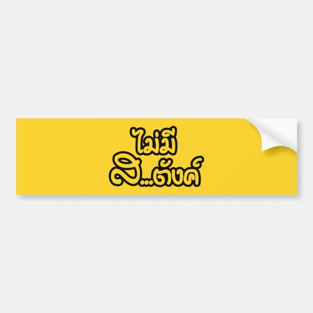 Mai Mee Sa...฿ jag inte har några pengar på thailä Bildekal (Framsidan)