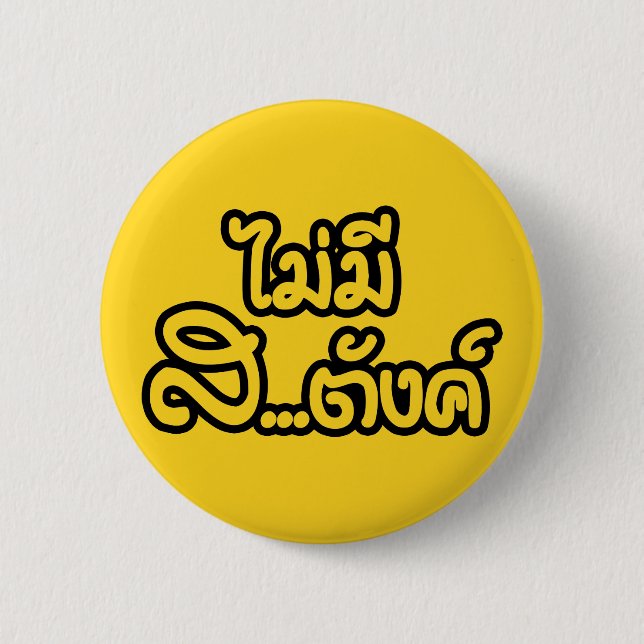 Mai Mee Sa...฿ jag inte har några pengar på thailä Knapp (Framsida)