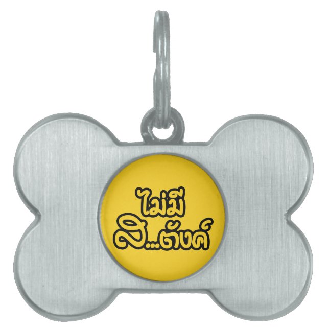 Mai Mee Sa...฿ jag inte har några pengar på thailä Namnbricka Husdjur (Framsidan)