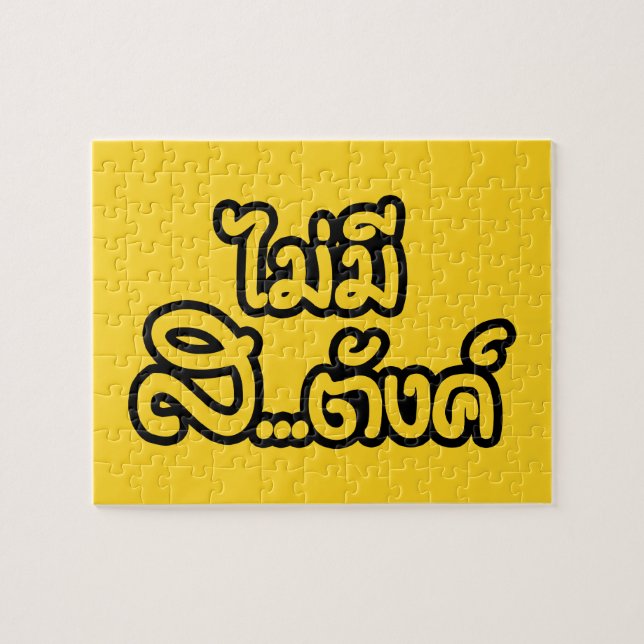 Mai Mee Sa...฿ jag inte har några pengar på thailä Pussel (Horisontell)