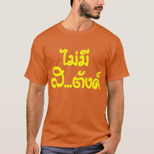 Mai Mee Sa...฿ jag inte har några PENGAR på thailä T Shirt
