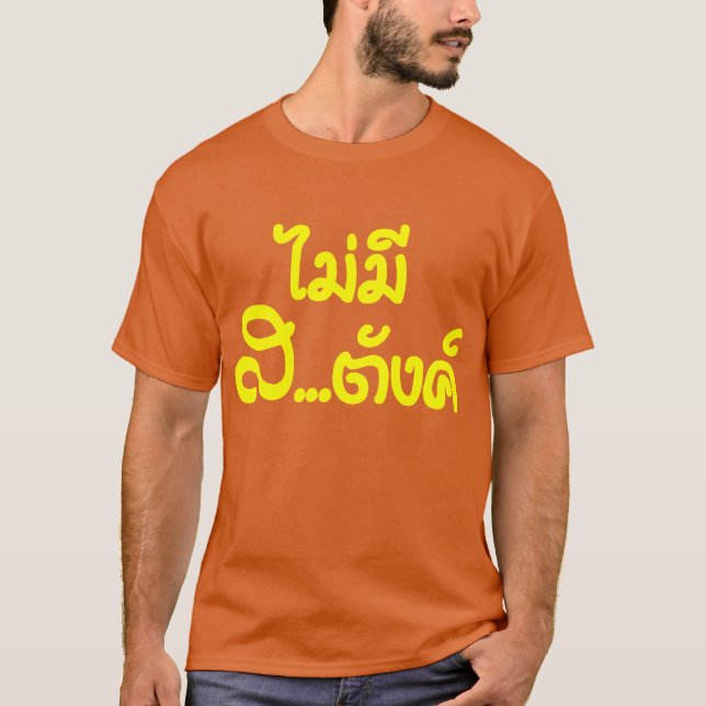 Mai Mee Sa...฿ jag inte har några PENGAR på thailä T Shirt (Framsida)