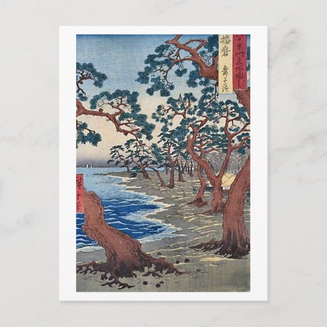 Maiko Beach Harima Vykort (Framsida)