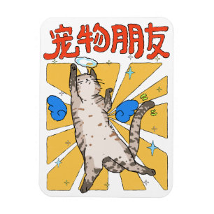 Majestätisk katt magnet