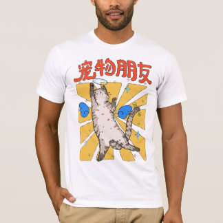 Majestätisk katt t shirt