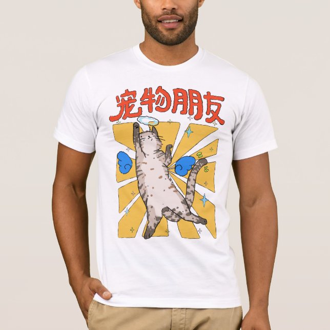 Majestätisk katt  t shirt (Framsida)
