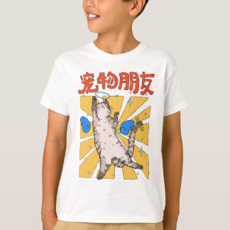 Majestic Cat T Shirt