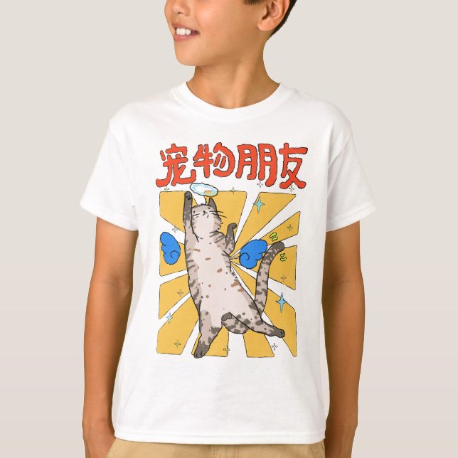 Majestic Cat T Shirt (Framsida)