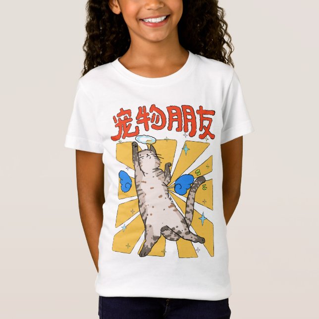 Majestic Cat T Shirt (Framsida)