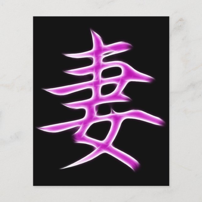 Maka japansk Kanji Calligraphy Symbol (Framsida)