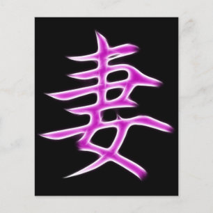 Maka japansk Kanji Calligraphy Symbol