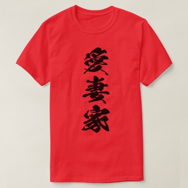 Make Aisaika japanska kanji T Shirt (Design framsida)