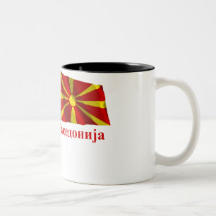 Makedonien som vinkar flagga med namn i Macedonian Två-Tonad Mugg