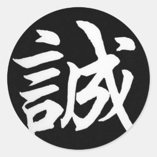 Makoto saere/ärlighet på japanska runt klistermärke