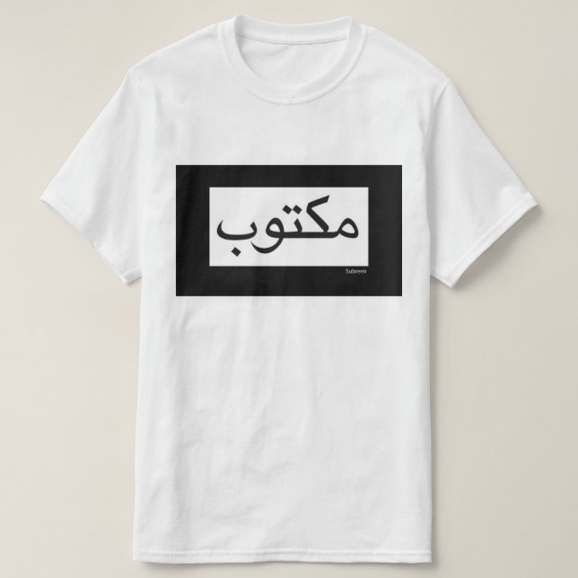 Maktub/skriftligt Tee (Design framsida)