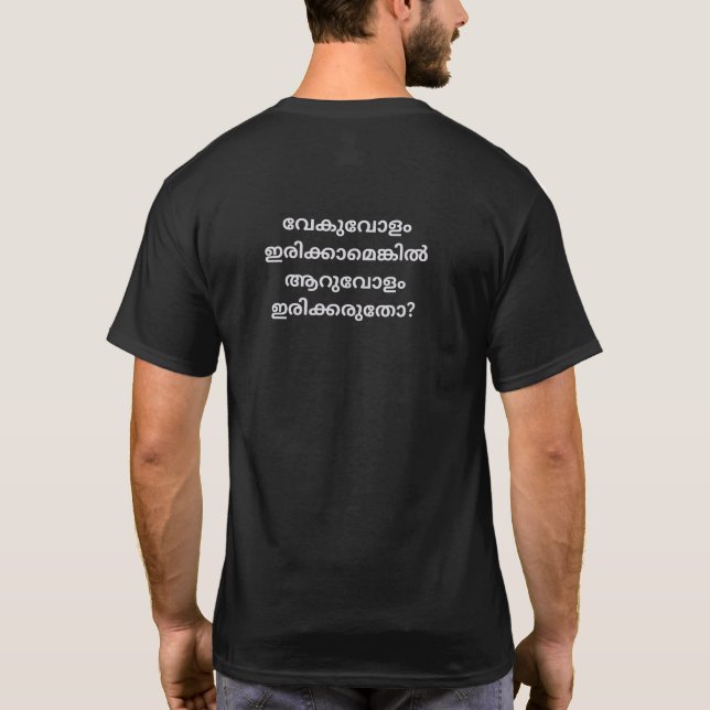 Malayalam Proverb Unisex Tshirt -Back Print T Shirt (Baksida)
