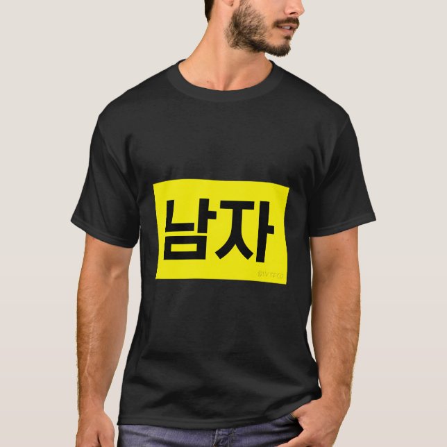 Male Funny Hangul Koreanska Ord T Shirt (Framsida)
