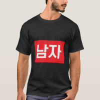 Male koreansk Hangul Ord