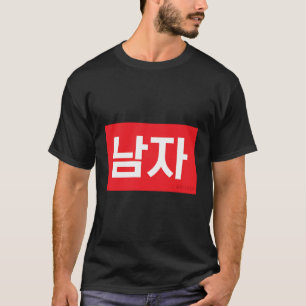 Male koreansk Hangul Ord T Shirt