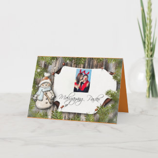 Maligayang Pasko God jul-kort Helgkort