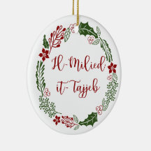 Maltesisk God jul (Il-Milied it-tajjeb)