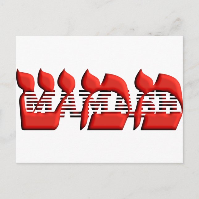 Mamash Vykort (Framsida)