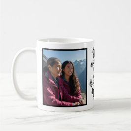 Mamma Allt jag är Borstskrift 2 Foto Kaffemugg
