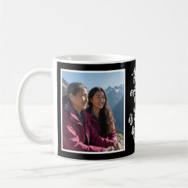 Mamma Allt jag är Borstskrift 2 Foto Svart Kaffemugg