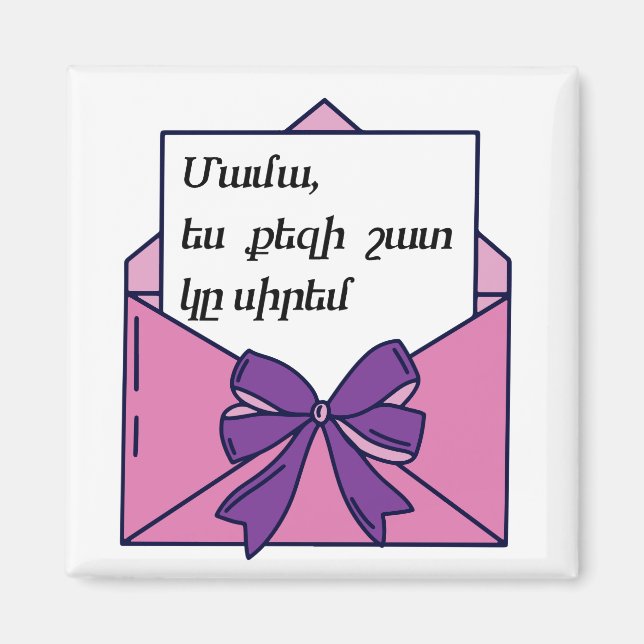 “Mamma, jag älskar dig så mycket” Magnet på armeni (Framsidan)
