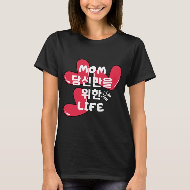 MAMMA, leva ett liv bara för dig. T Shirt (Framsida)