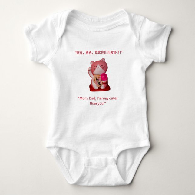"Mamma, Pappa, jag är mycket cuter än du!" T Shirt (Framsida)