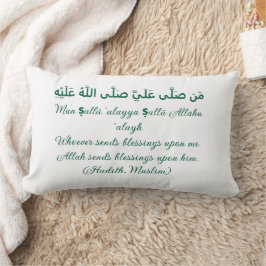 Man Salla Alayya Salla Allahu Alayh - Pillow Lumbarkudde