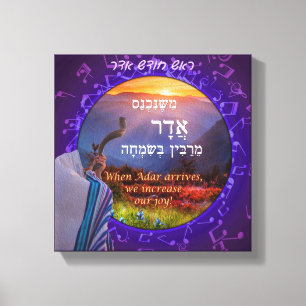 Månad med Adar Hebrew Simcha Shofar Art Print Canvastryck