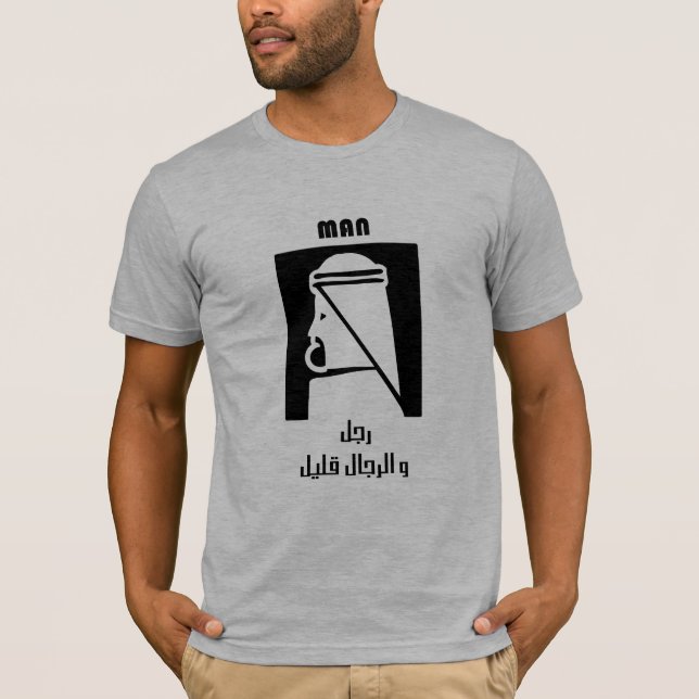 Manar är få - by - Dubaien brännmärker T-shirt (Framsida)