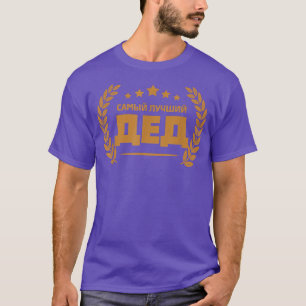 Manar Best Grandpa i World Outfit Grandpa Russ T Shirt