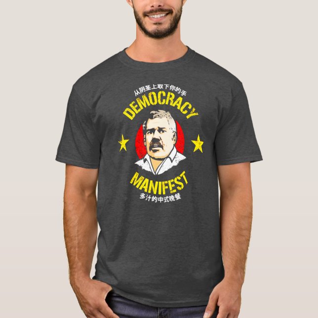 Manar Detta är ett demokratiskt manifesterat kines T Shirt (Framsida)