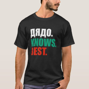 Manar Dyado känner till Best Proud Bulgariska Trik T Shirt