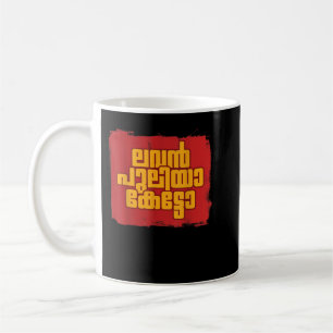 Manar malayalam-design 940 kaffemugg
