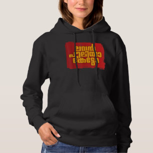 Manar malayalam-design 940 t shirt