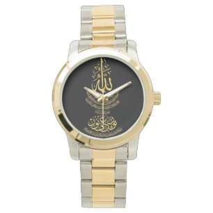 Manar Två-Tonar klockan med Ayat an-NurCalligraphy Armbandsur