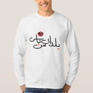 Manar Yalda Long-sleeve t-shirt