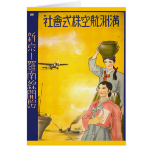 Manchuria luft hälsningskort