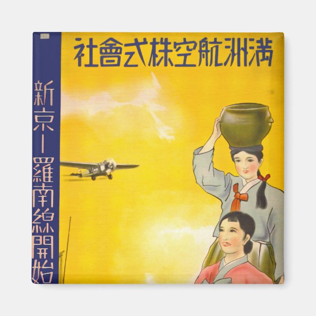 Manchuria Luft Magnet (Framsidan)