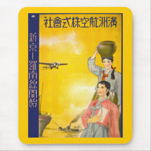 Manchuria Luft Musmatta