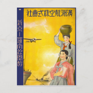 Manchuria Luft Vykort
