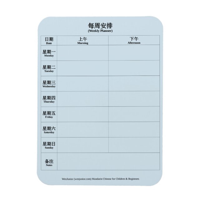 Mandarin Chinese Bilingual Weekly Planner Magnet (Vertikal)