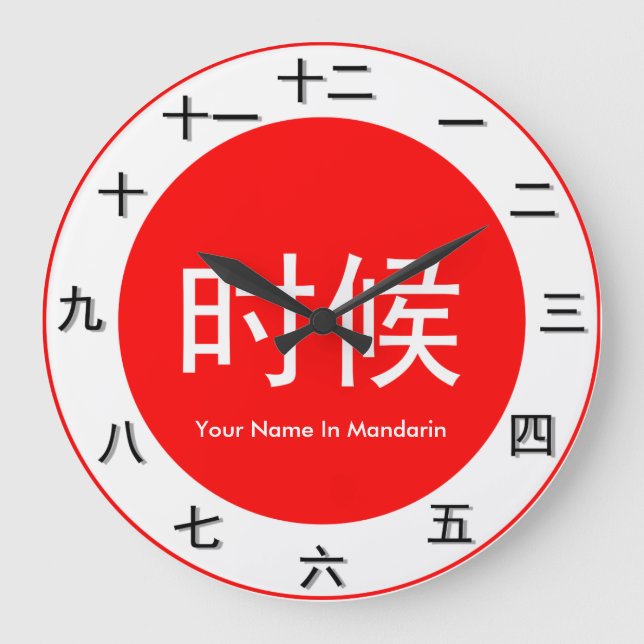 MandarinTime biet Stor Klocka (Framsida)