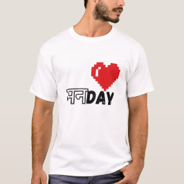 MANDAY Pixel Heart Design T Shirt