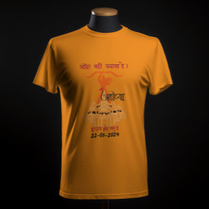 ’Mandir Wahin Banaya Hai’ Jai Shree Ram T Shirt