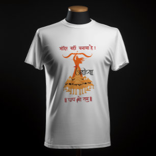 ’Mandir Wahin Banaya Hai’ Jai Shree Ram T Shirt